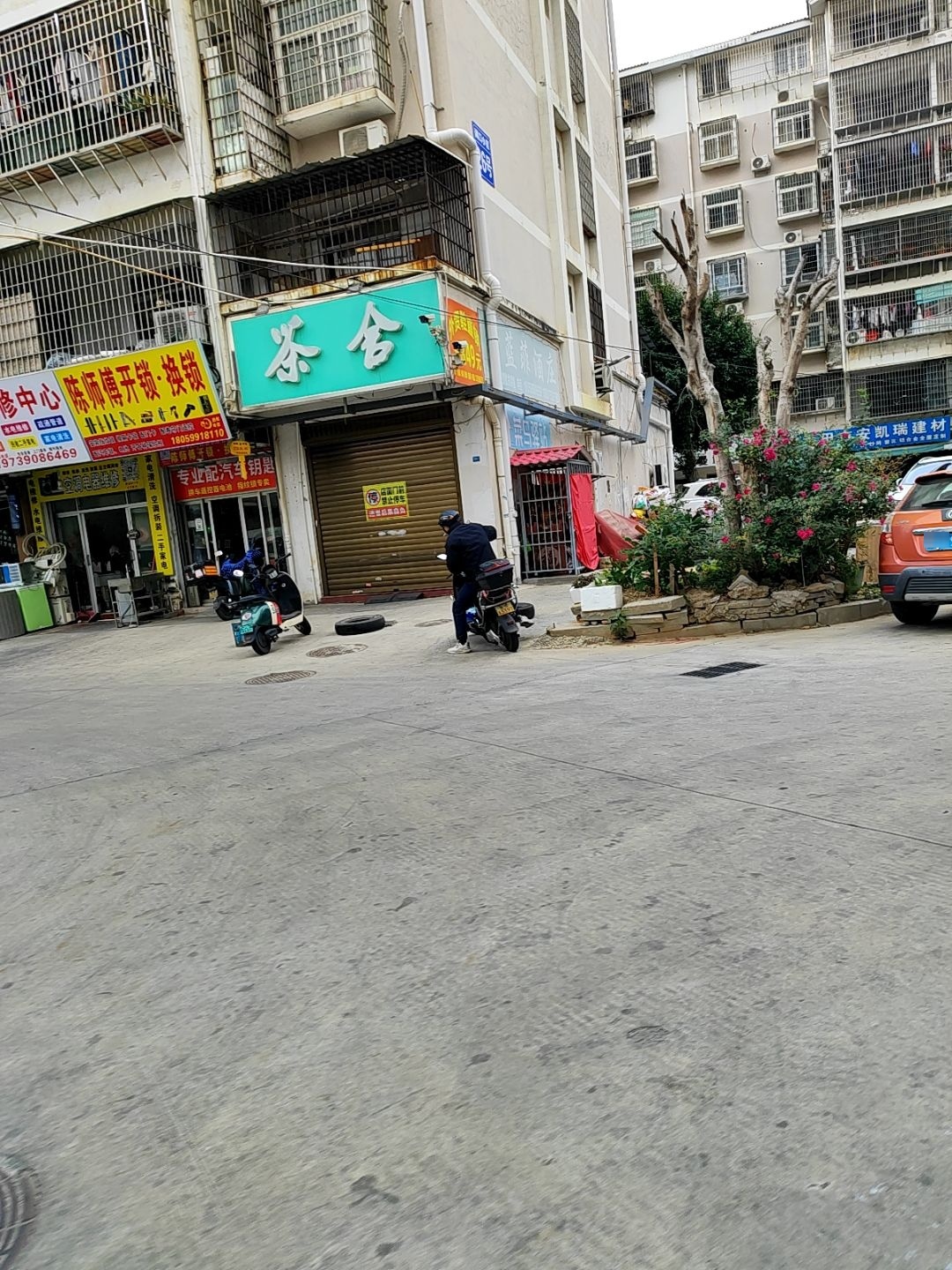 陈师傅开锁换锁