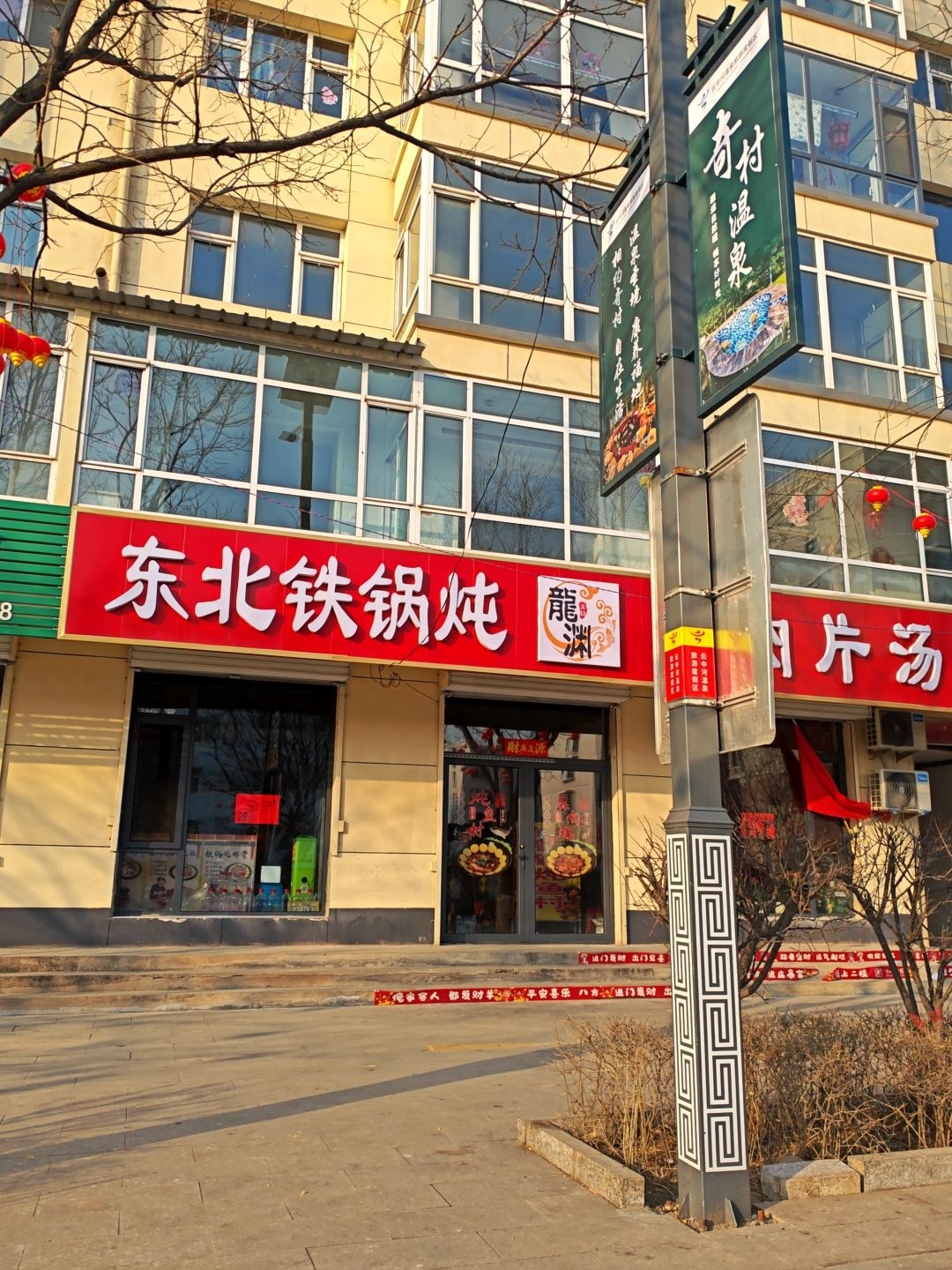 东北铁锅炖(大肉片汤)