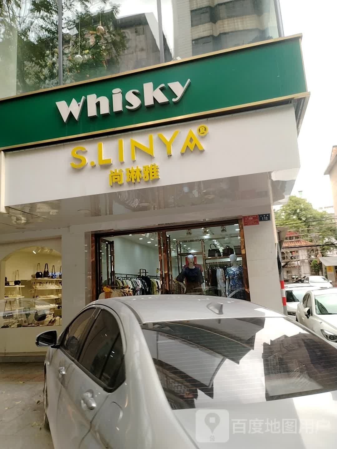 Whisky(玉皇路店)