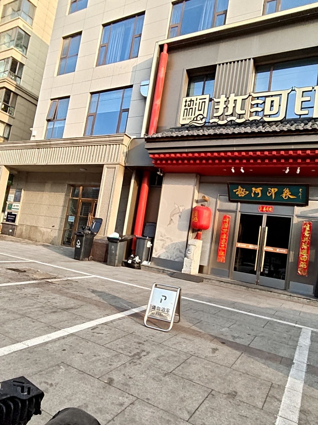 热河印象