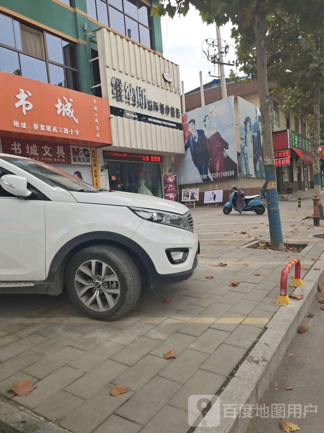 书城文具