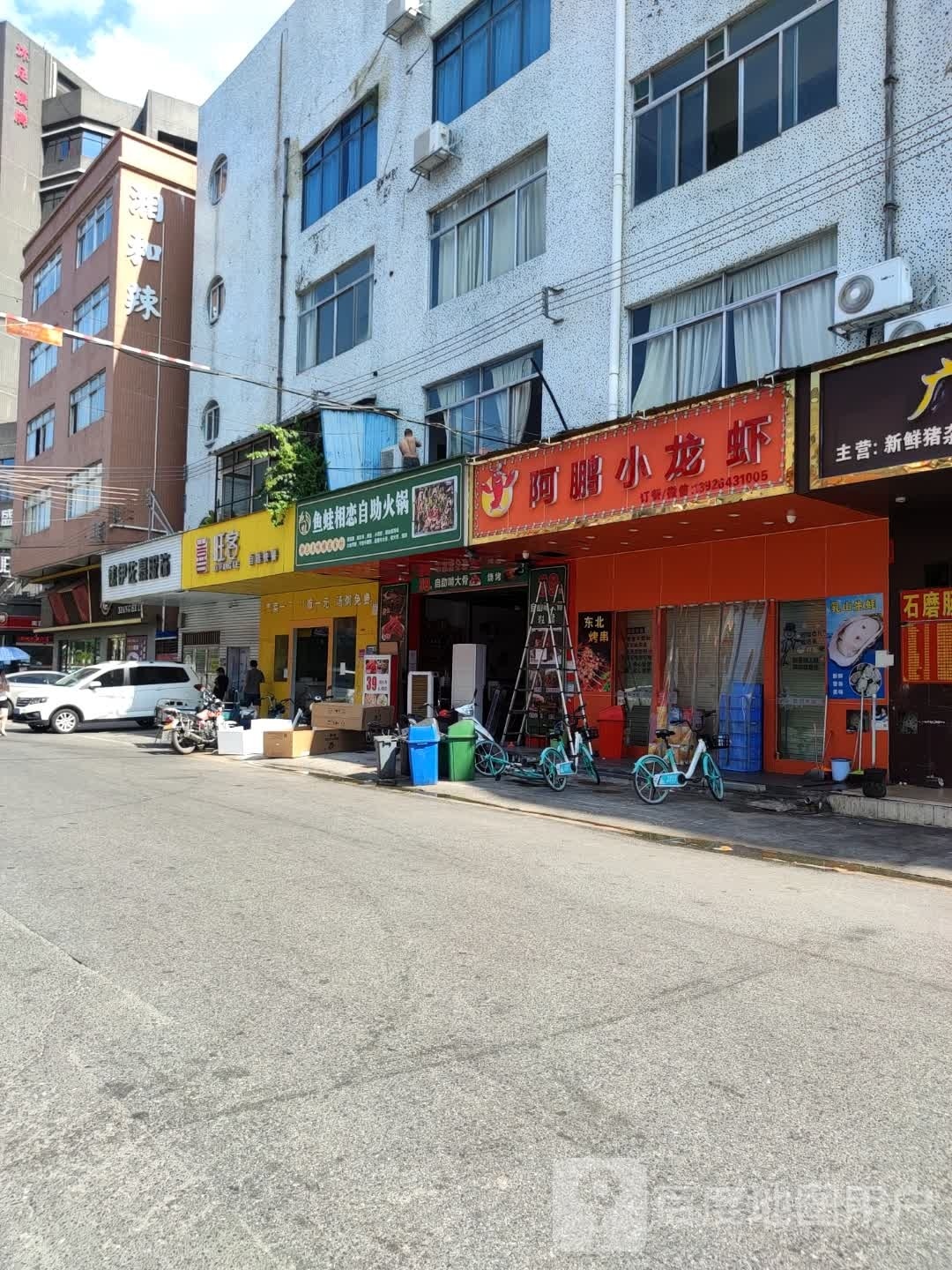 鱼蛙相恋自助火锅