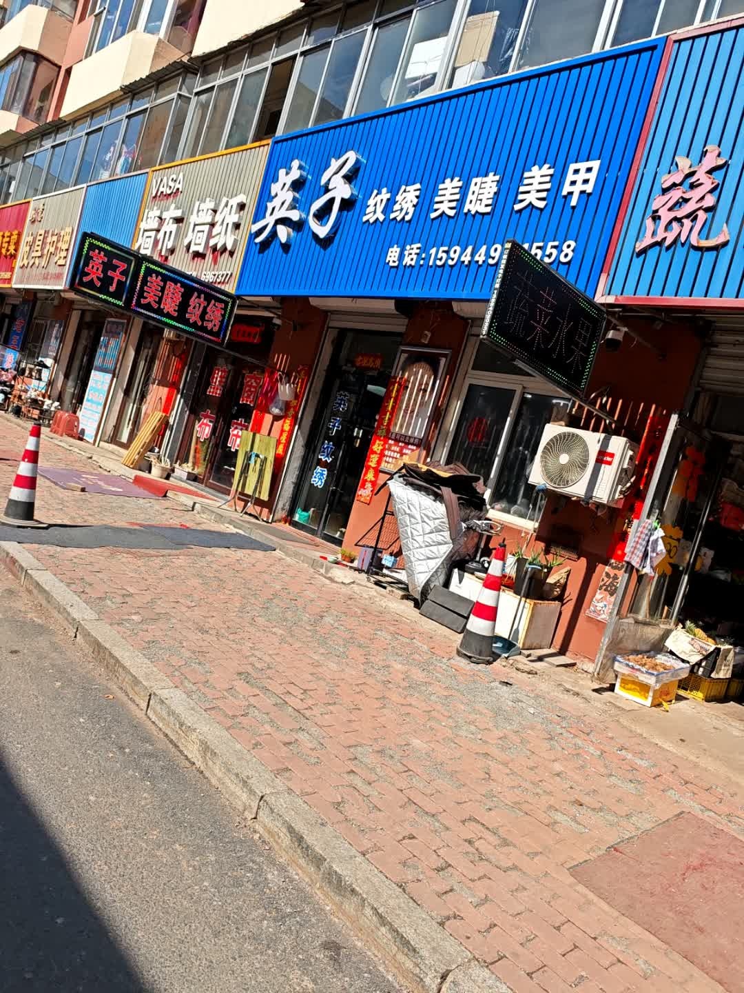 英子纹绣美妆