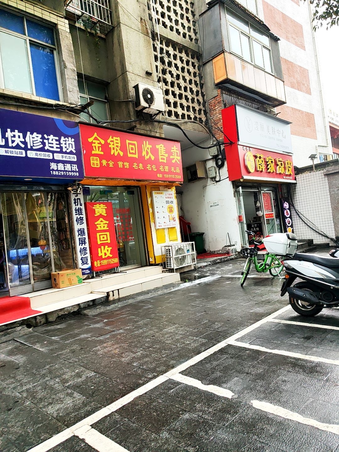 金银回收售卖