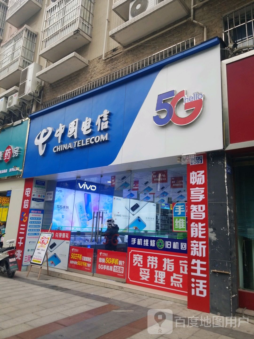 中国电信(美嘉阳光店)