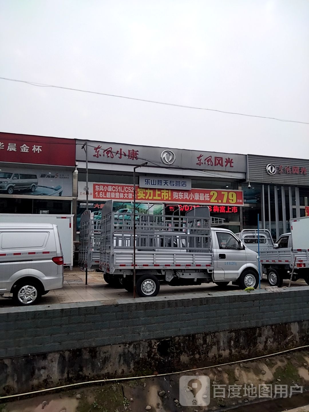 乐山离胜专营店