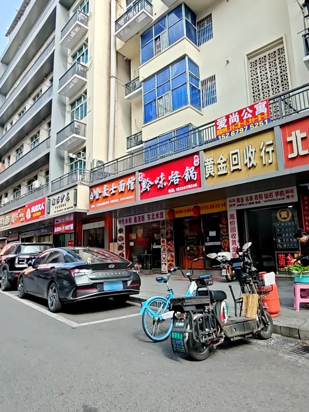 黄金回收行