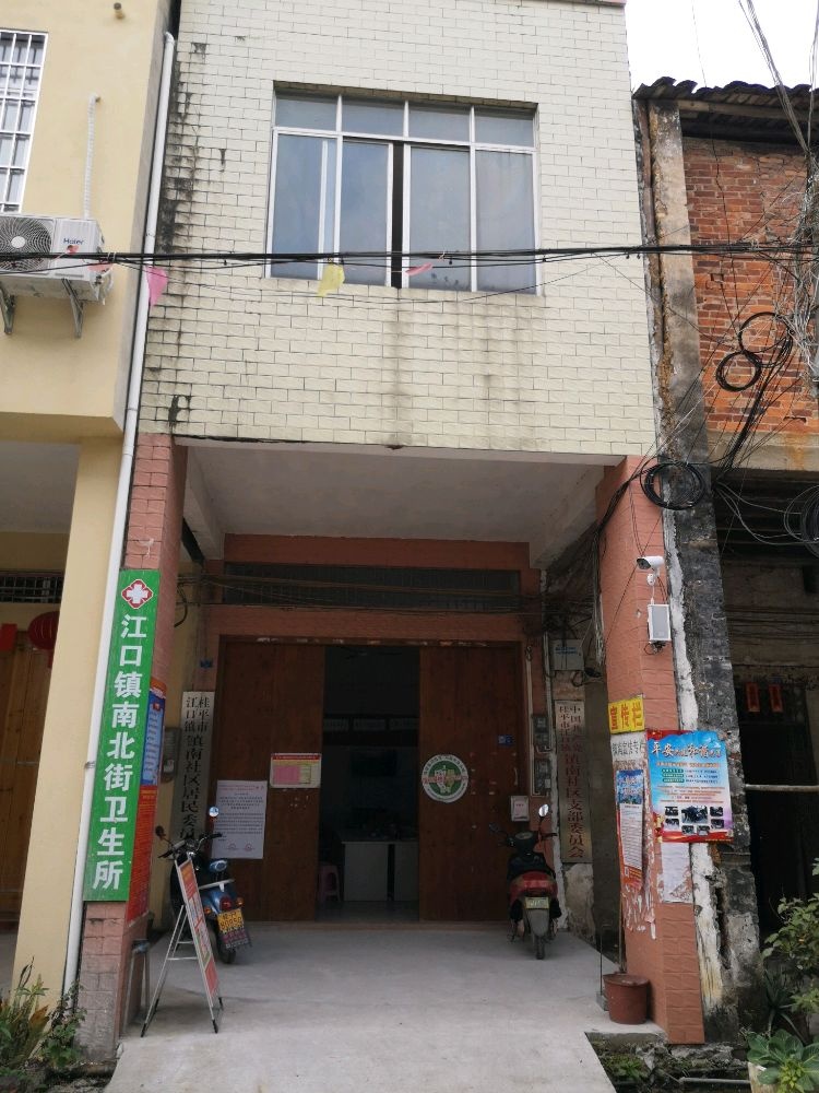 江口镇镇南街退役军人服务站