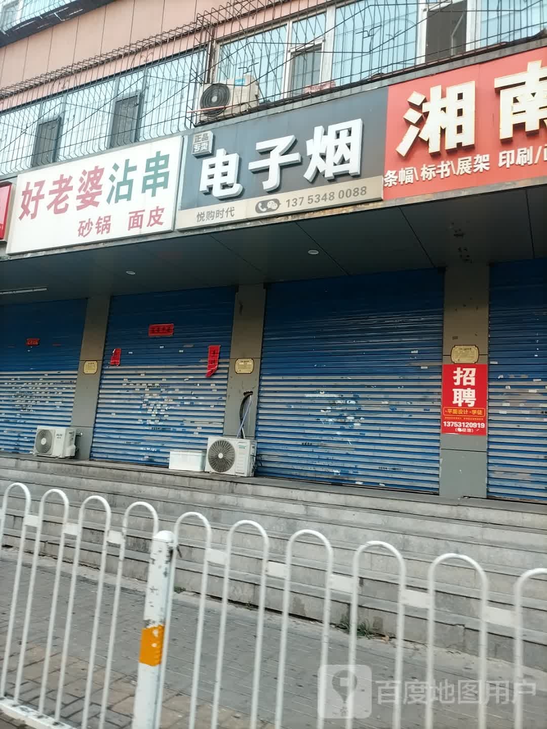 电子烟(太阳小区店)