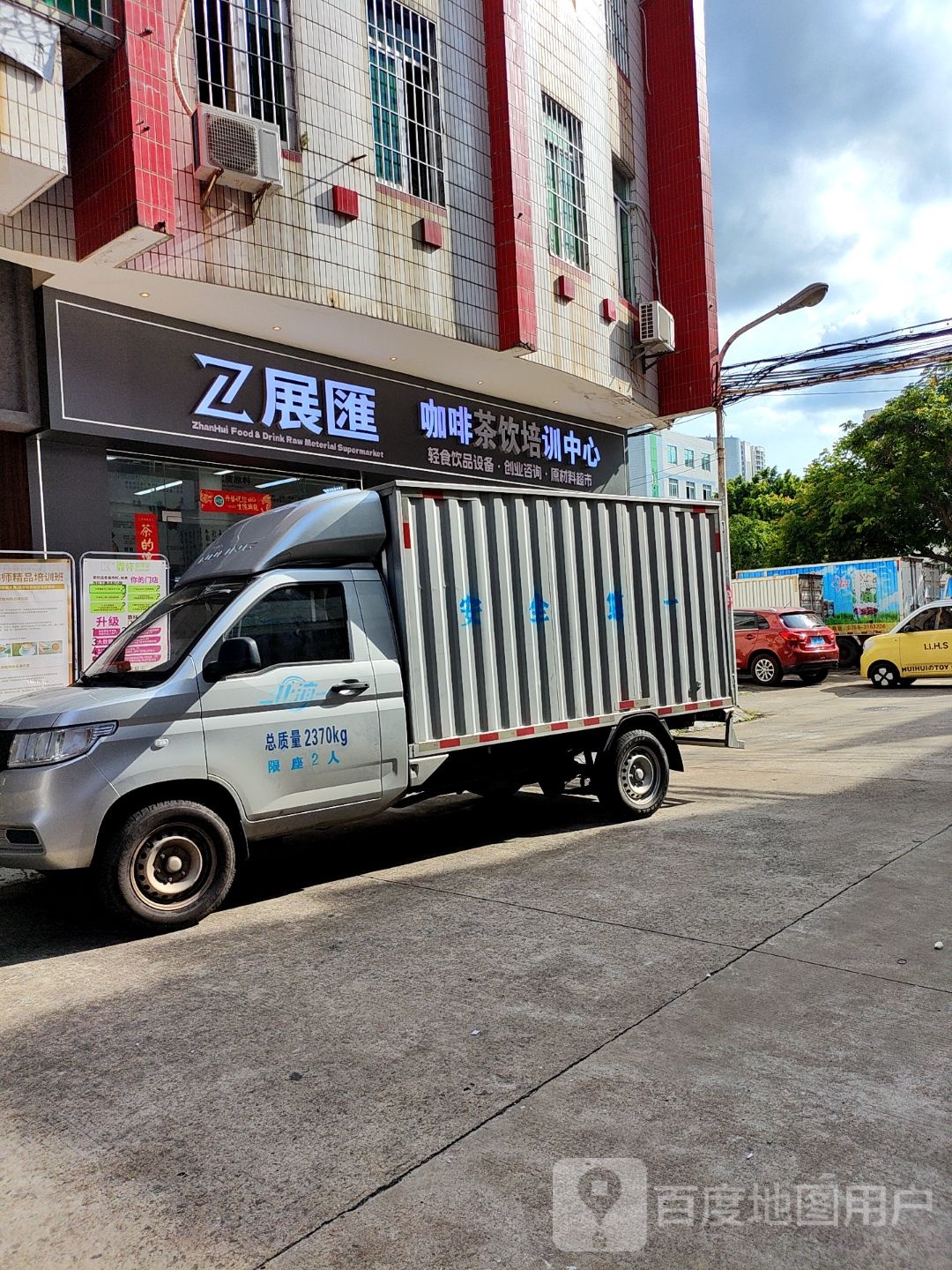 展汇咖啡奶茶原料批发超市