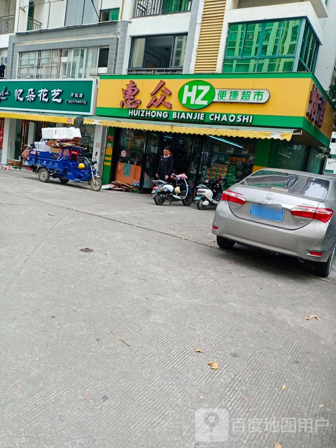 忆朵花艺(北海盈馨花园店)
