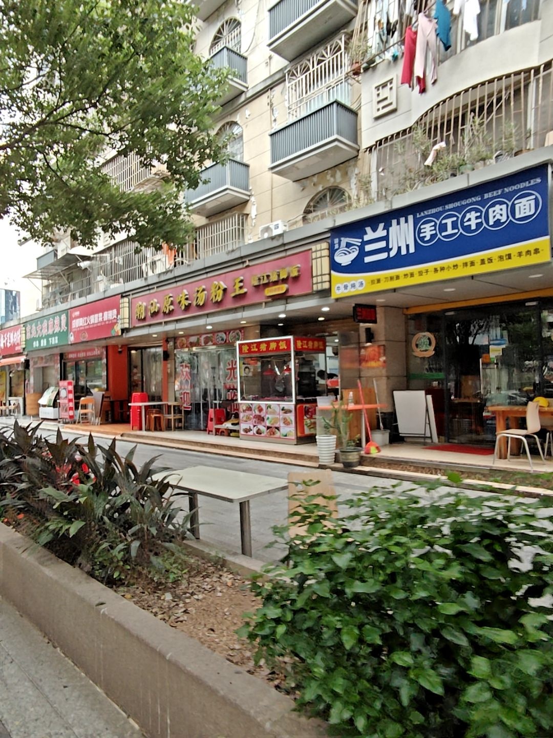 清真兰州牛肉面(金玲花园店)