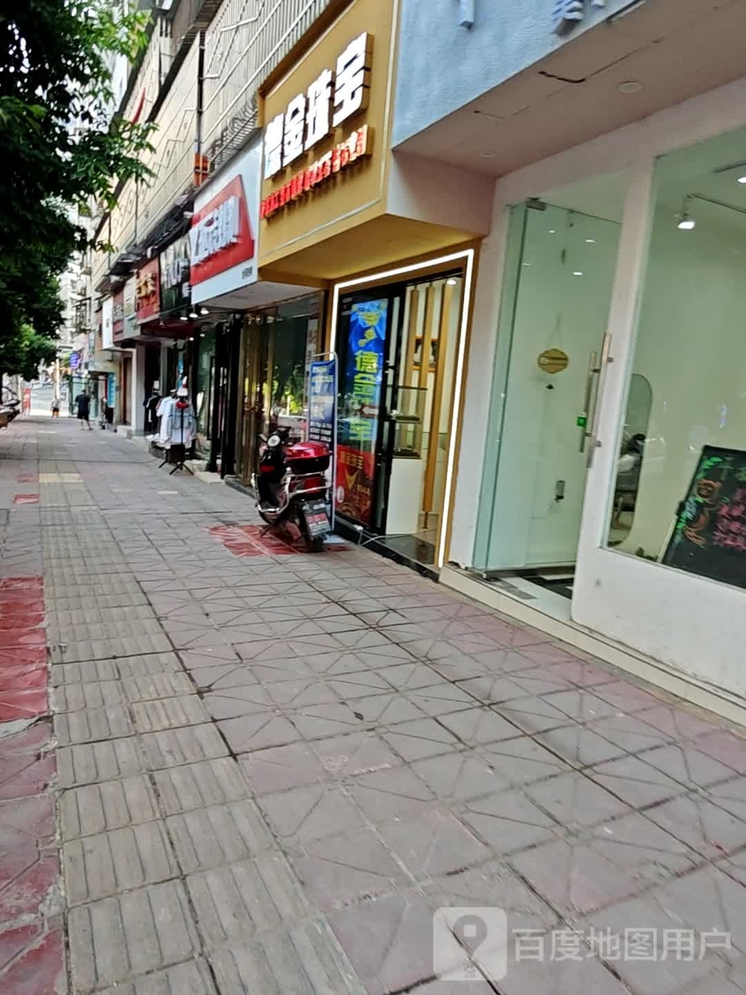 郑袁元专业修脚(顺城街店)