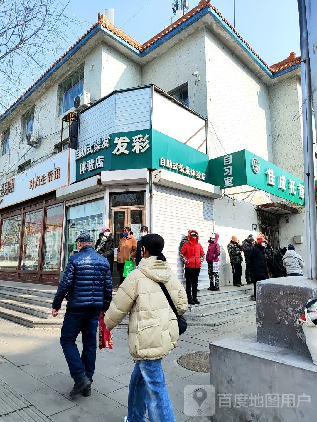 发彩自助式染发体验店)