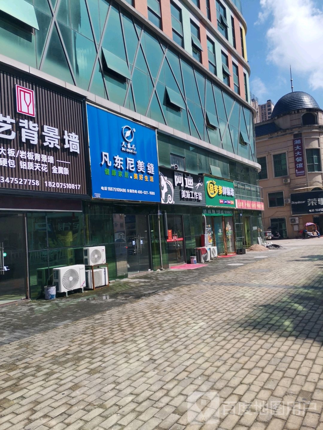 品多多鲜果坊