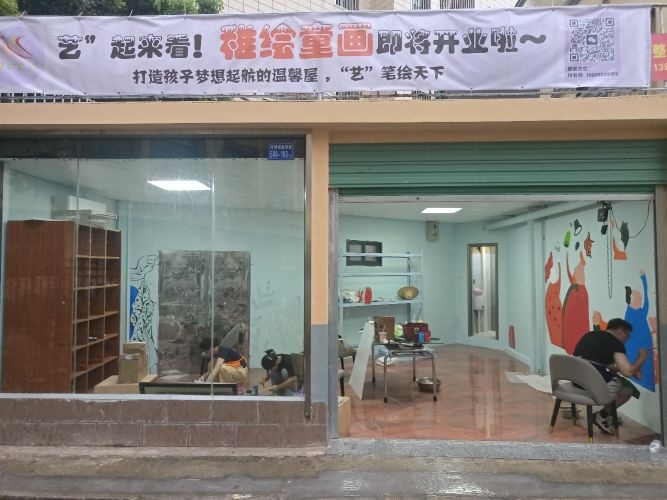 稚绘童画工作室(同安祥桥店)