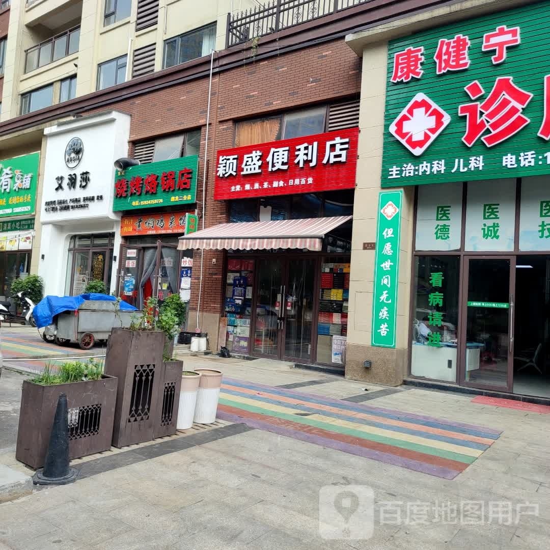 朱记烧烤烙锅店