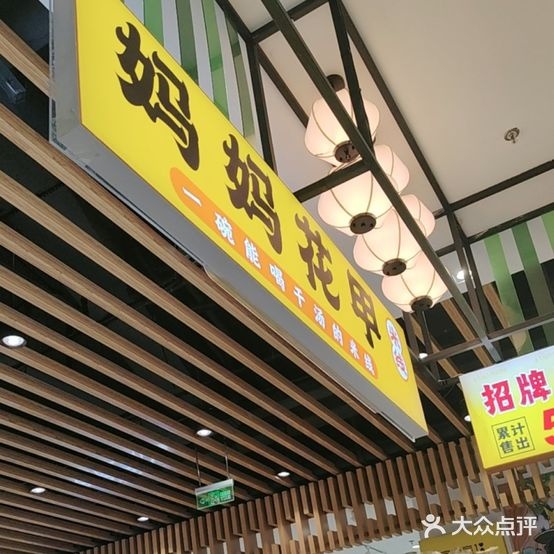 妈妈花甲米线(万辉店)