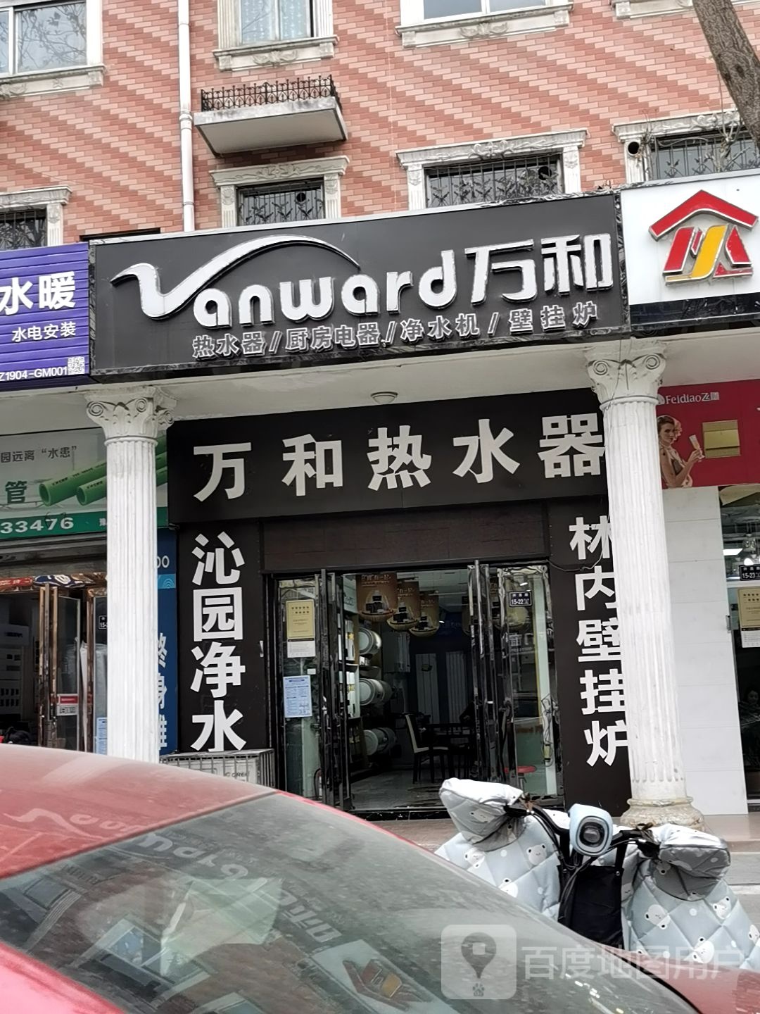 上街万和专卖店(淮阳路店)