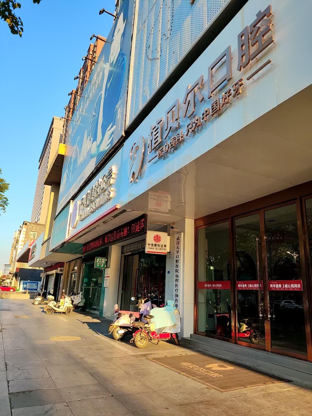 孝感市植贝尔口腔(乾坤大道店)