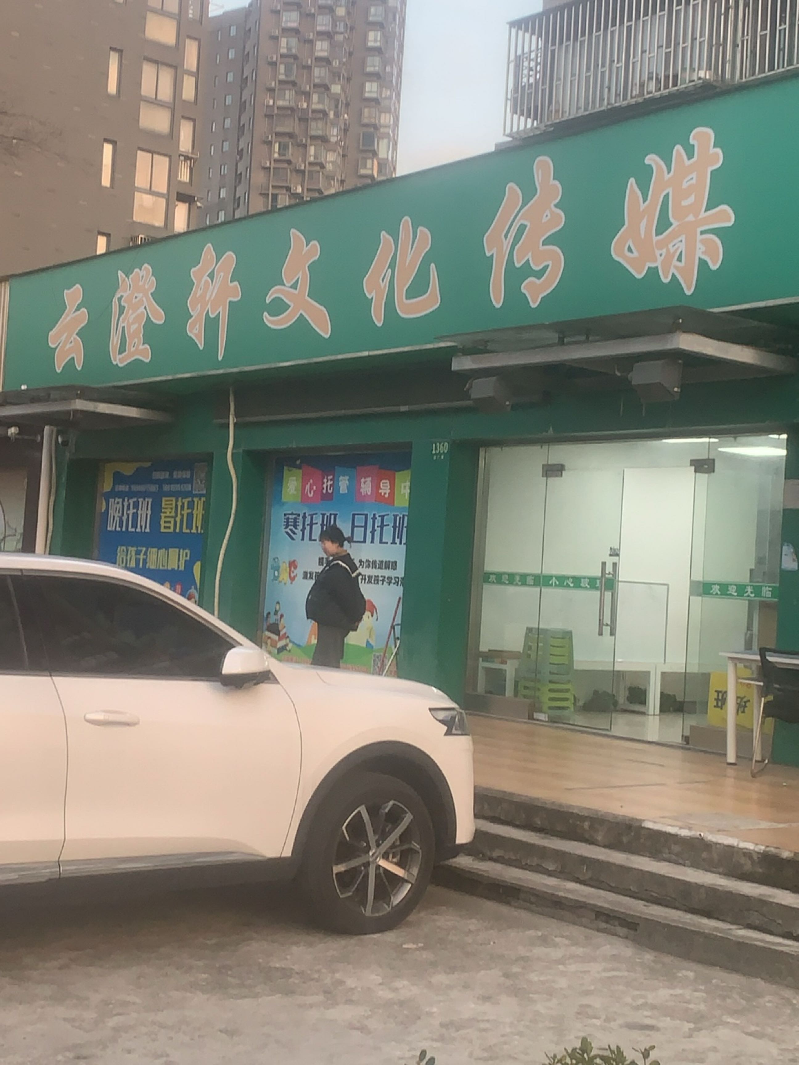 云澄轩文化传媒