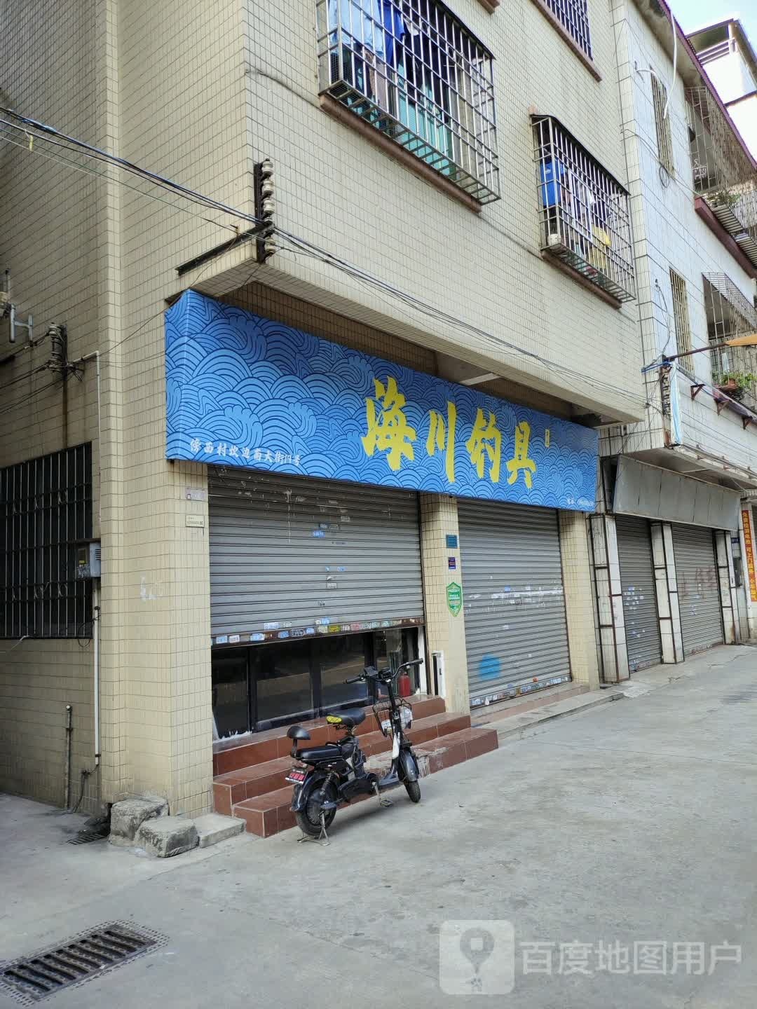 海川钓具(番禺区店)