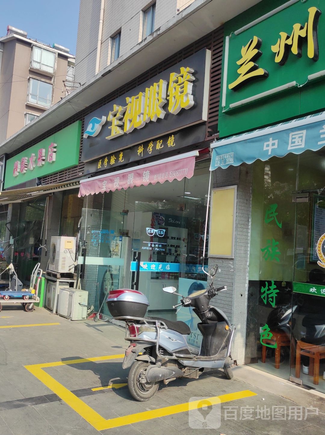 静馨水果店(金桥人家店)