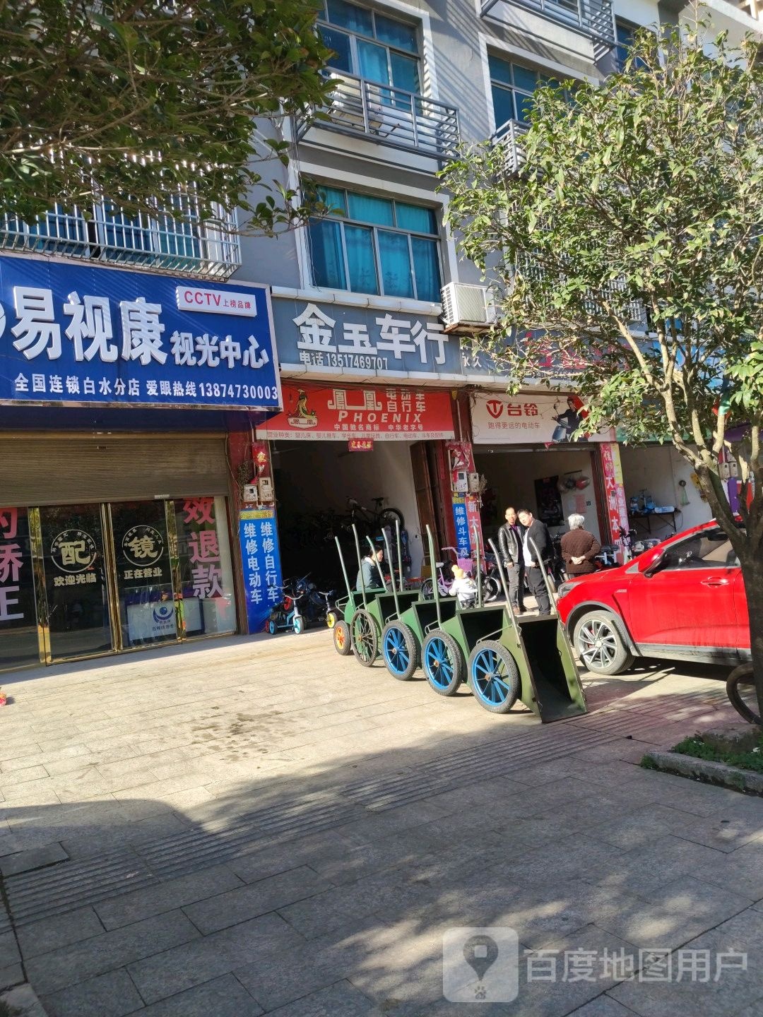 易视康视光中心(白水分店)