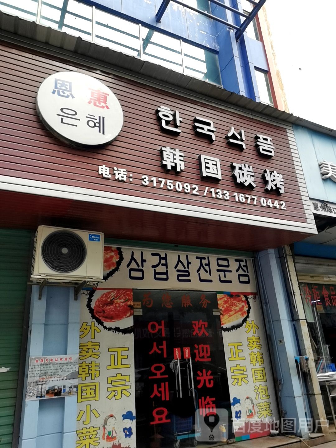 韩国食品(汇展小商品批发城店)