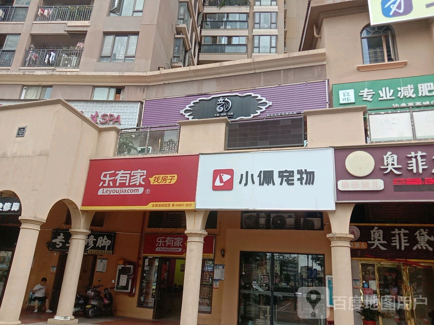 韵香乙曼美容养生会所(万科店)