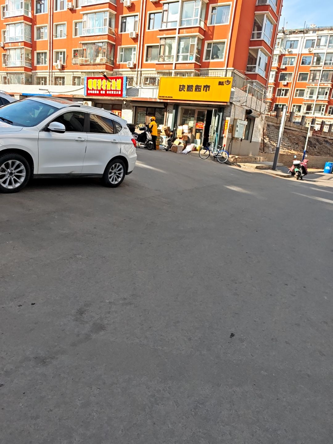 兔喜快递超市(和平路店)