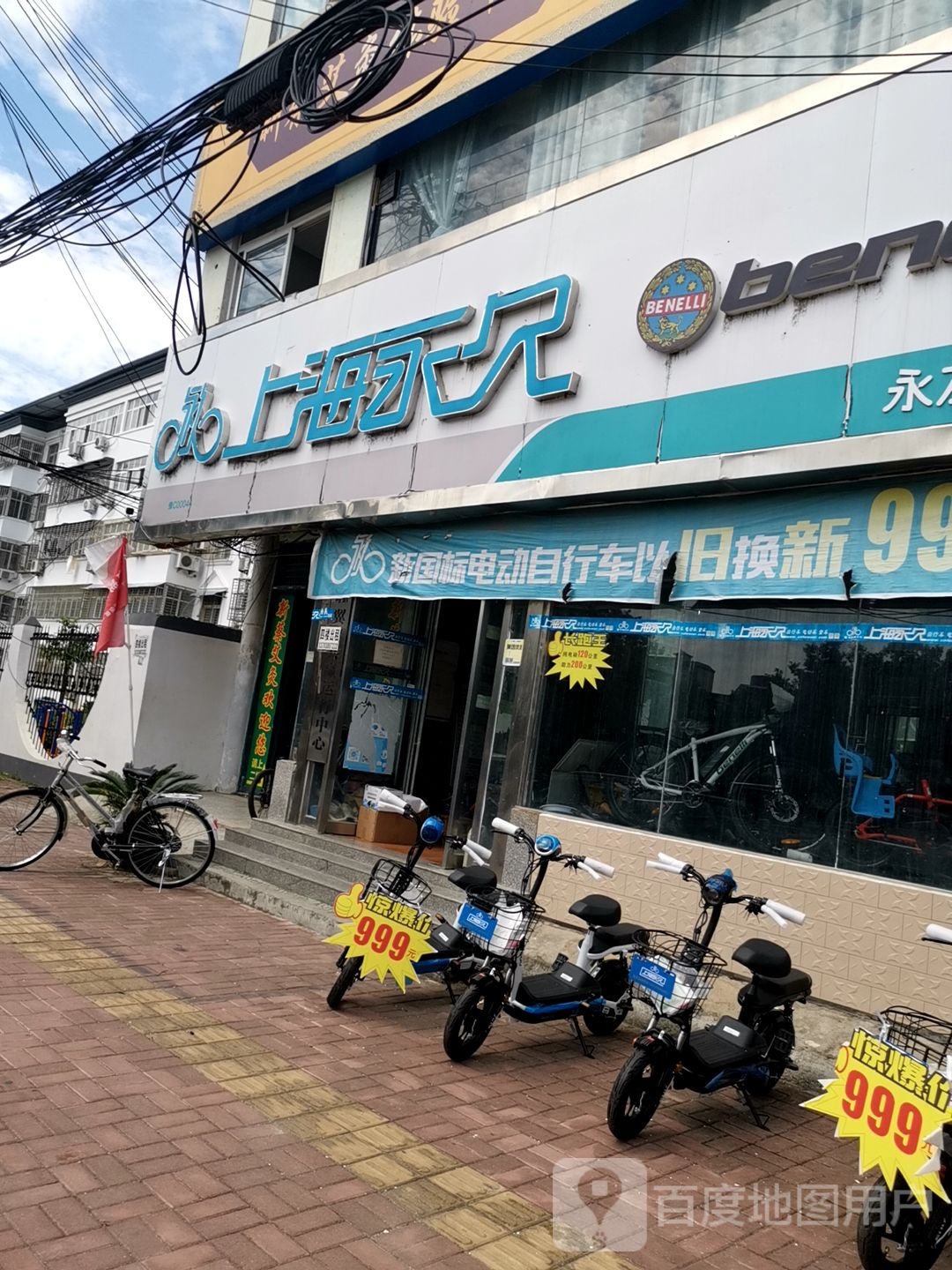 新蔡县永久自行车(北湖路店)