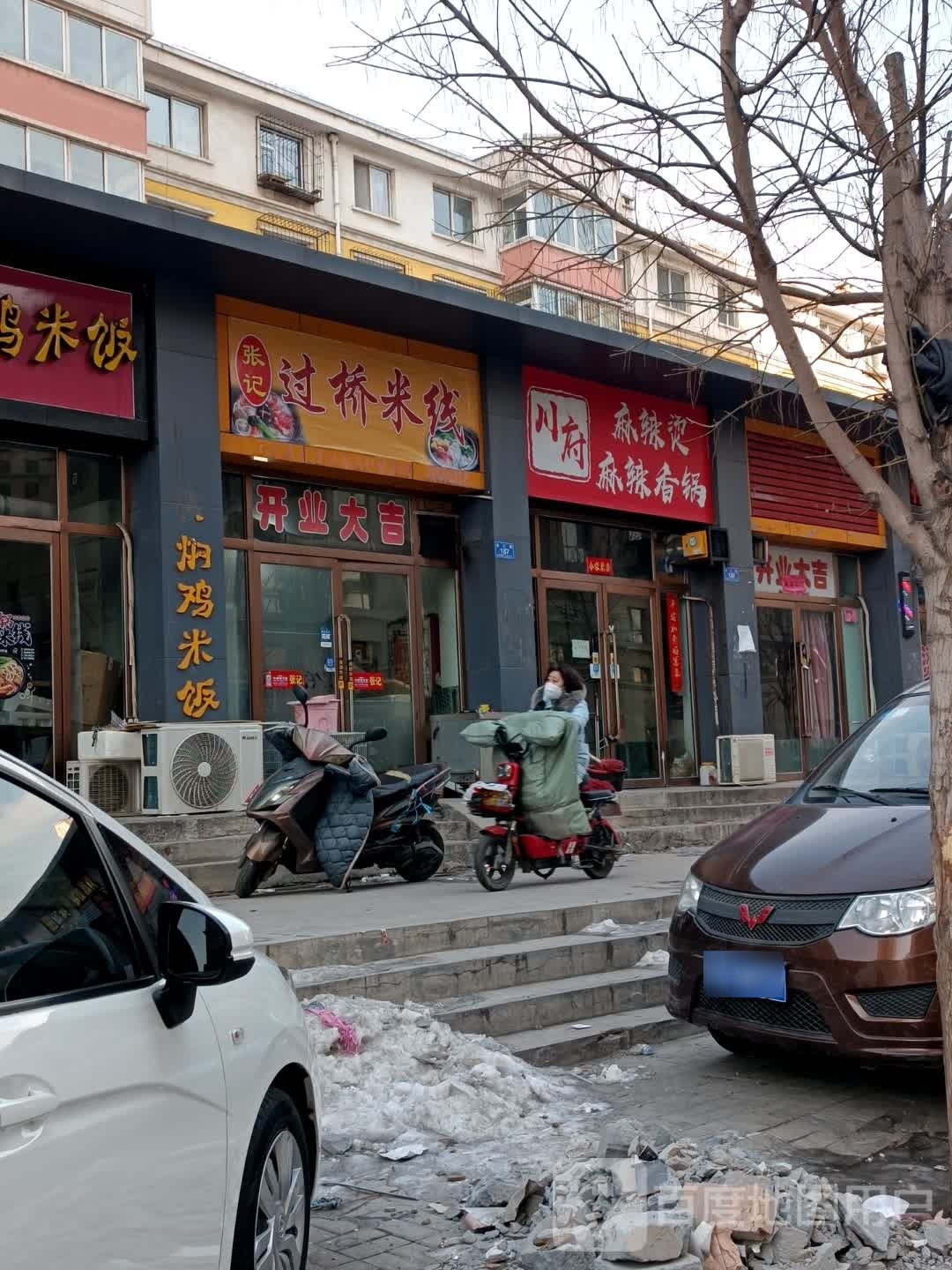 辣香锅