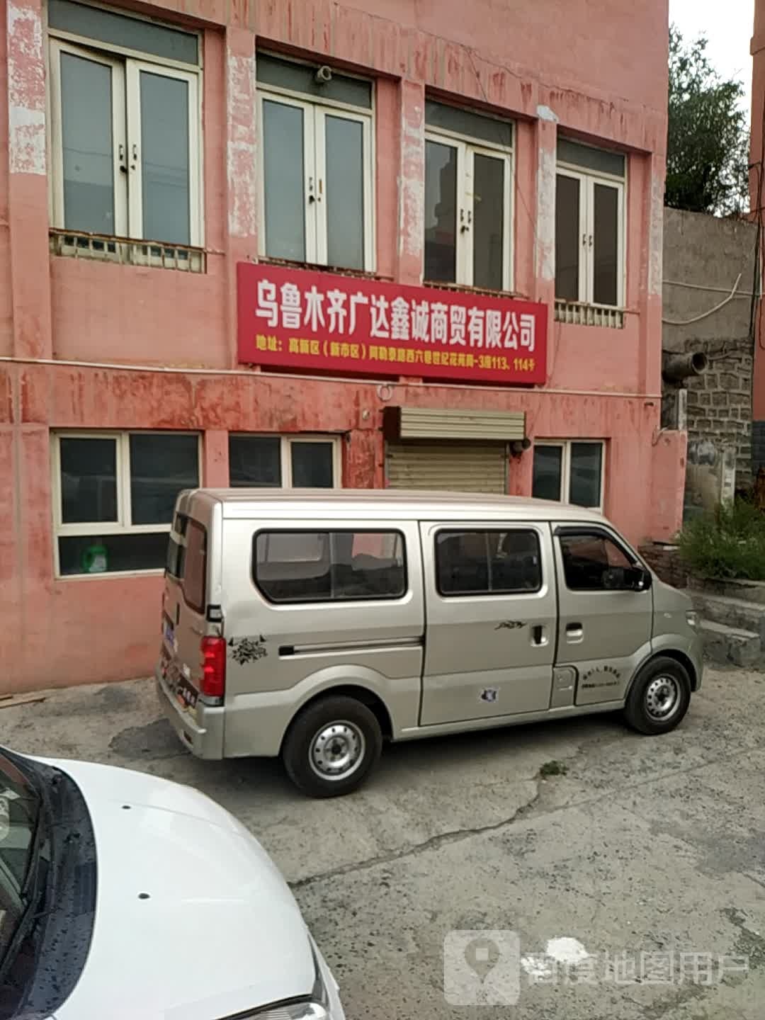 乌鲁木齐广达鑫诚开锁公司