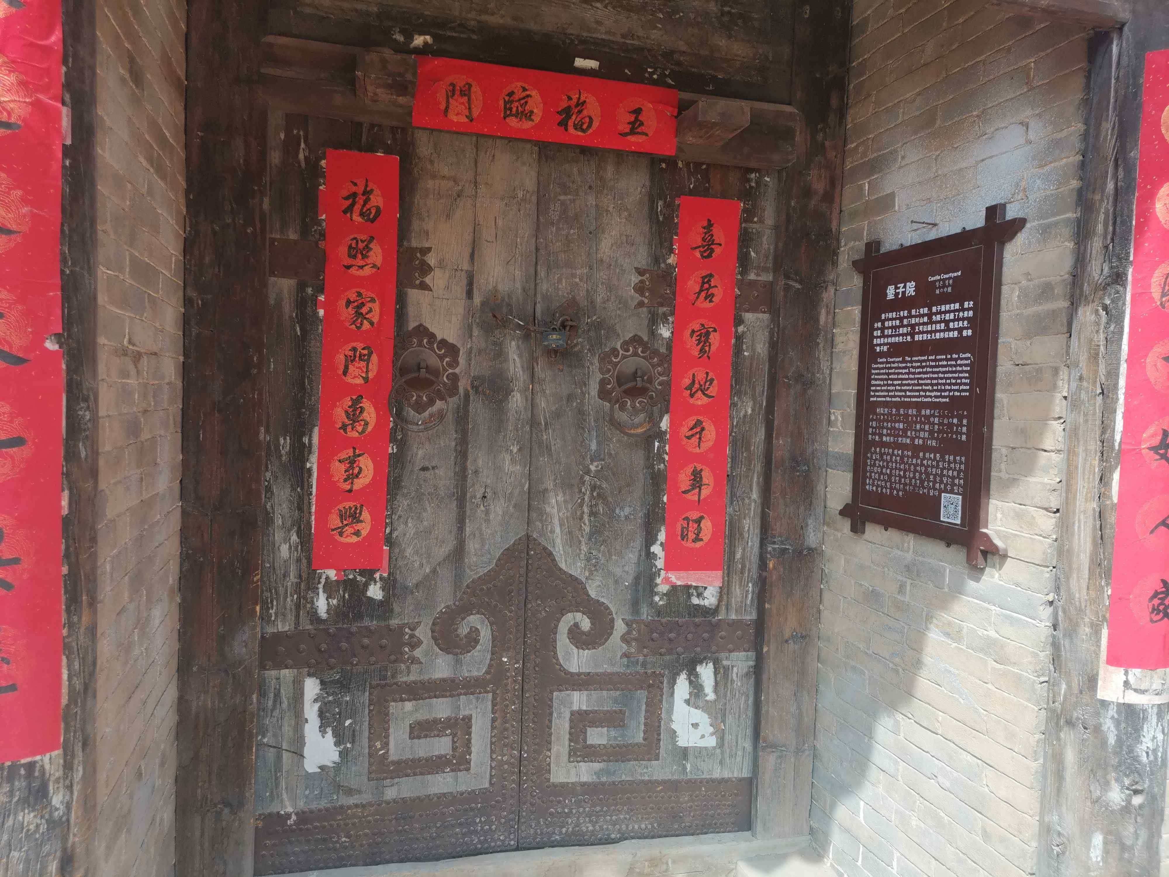 堡子院