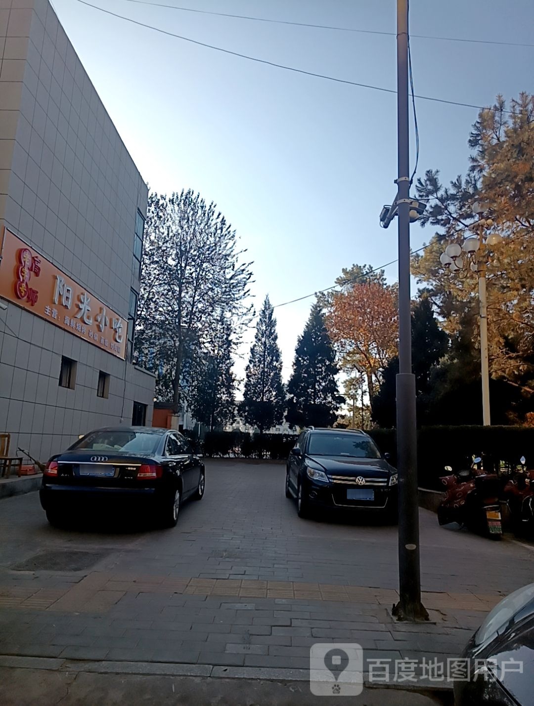 高师阳光小吃(神木县沙渠农贸市场店)