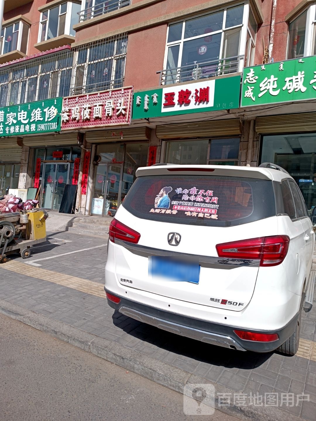 玉乾渊