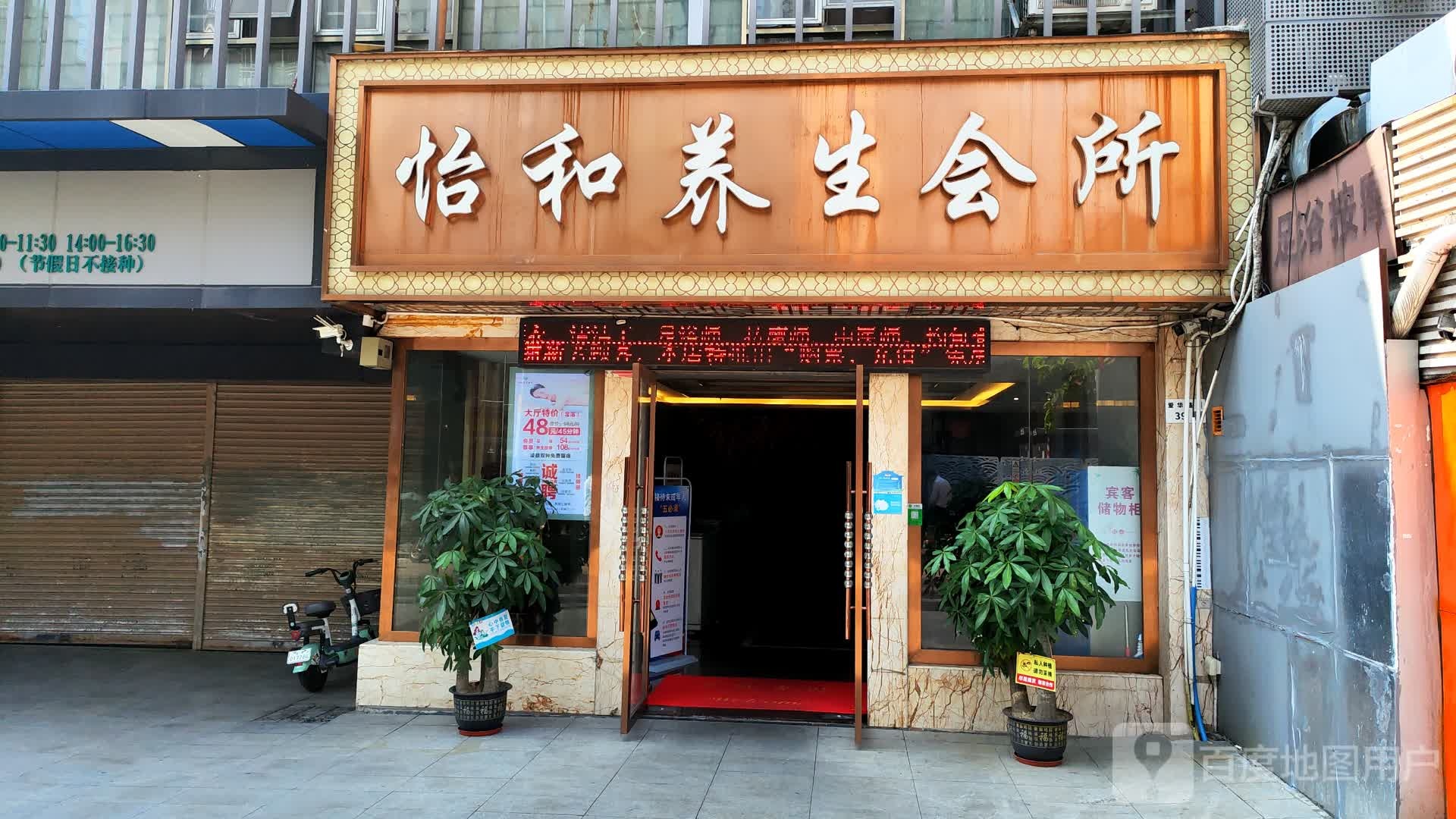 足浴按摩