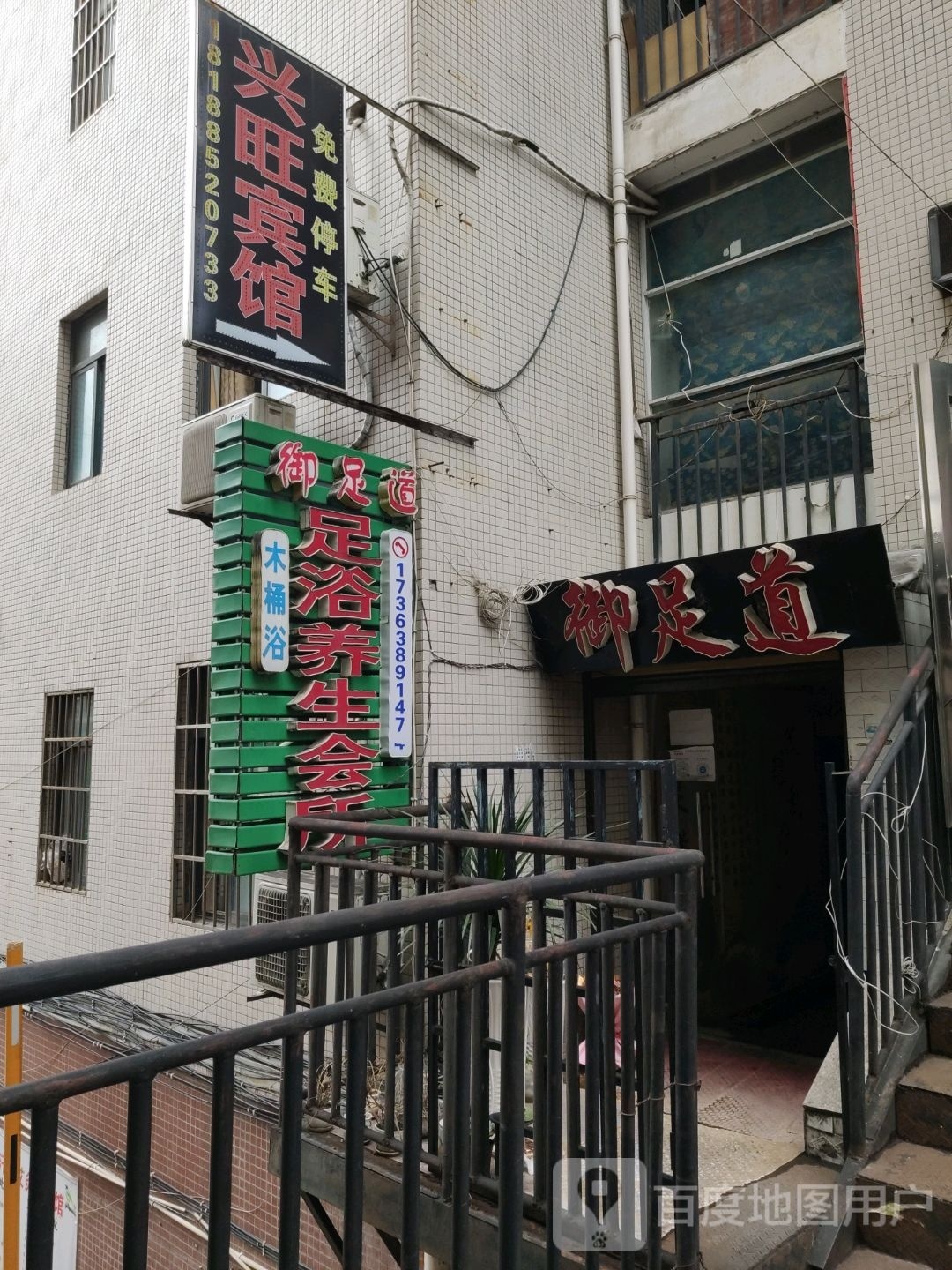 御足dao足疗养生会所(文化北路店)