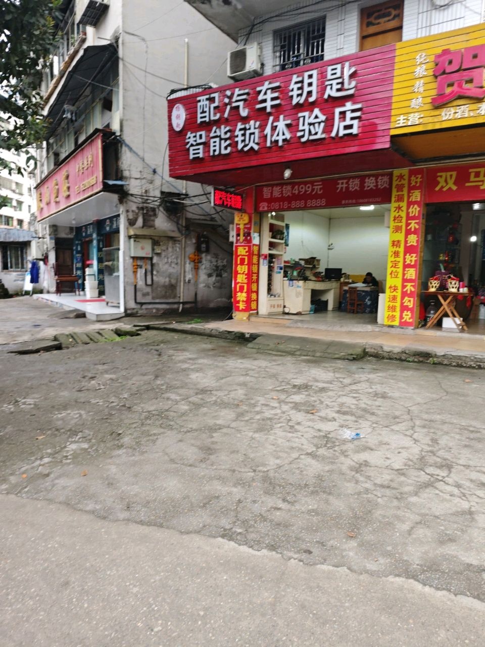 配汽车钥匙智能锁体验店