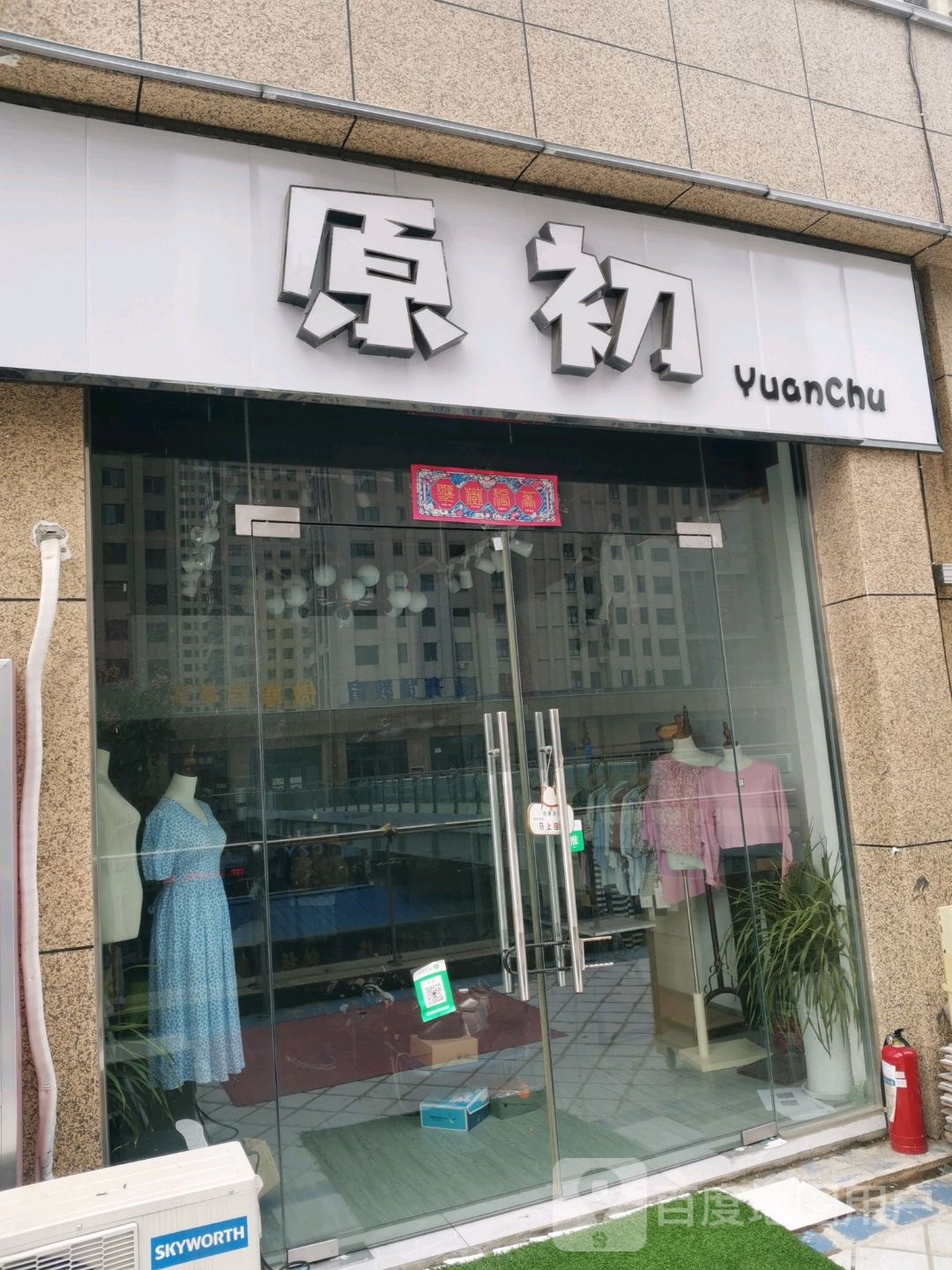 远处(二店)