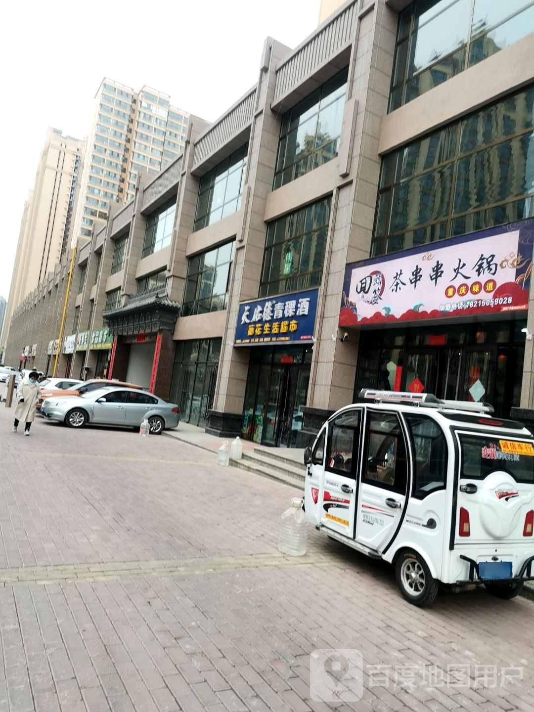 丽华生活超市