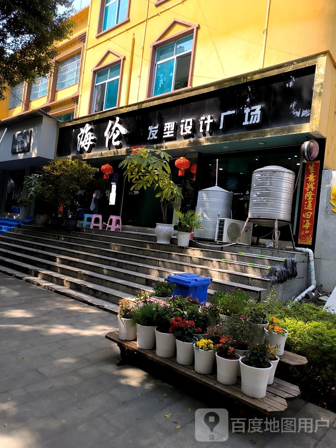 海伦发型设纪广场