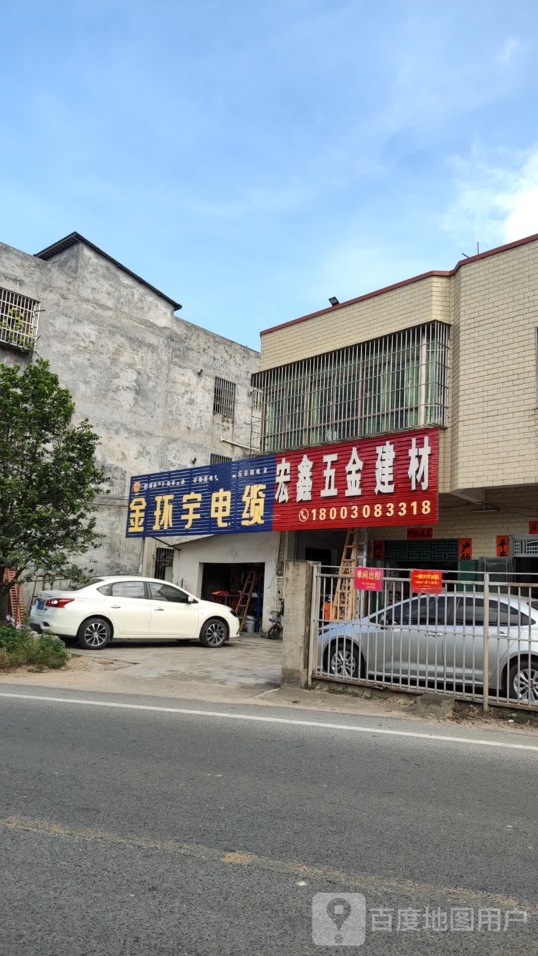 宏鑫五金建材