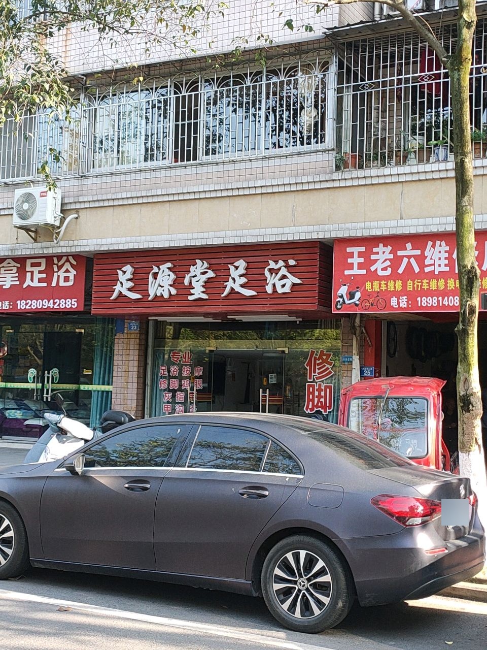 舒心推拿足浴(东方花园店)