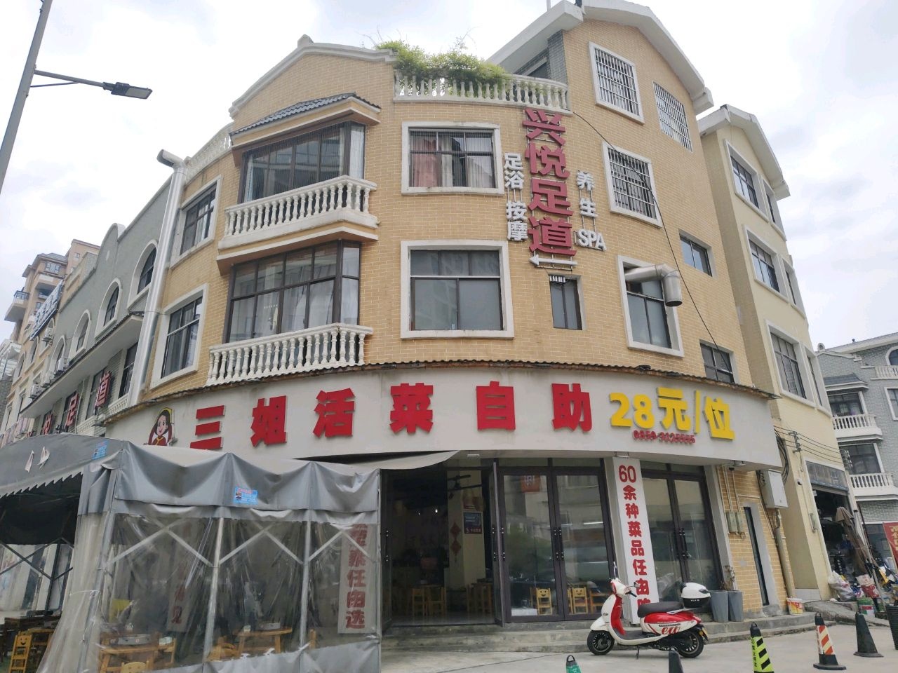 三姐活菜自助火锅(桔园店)