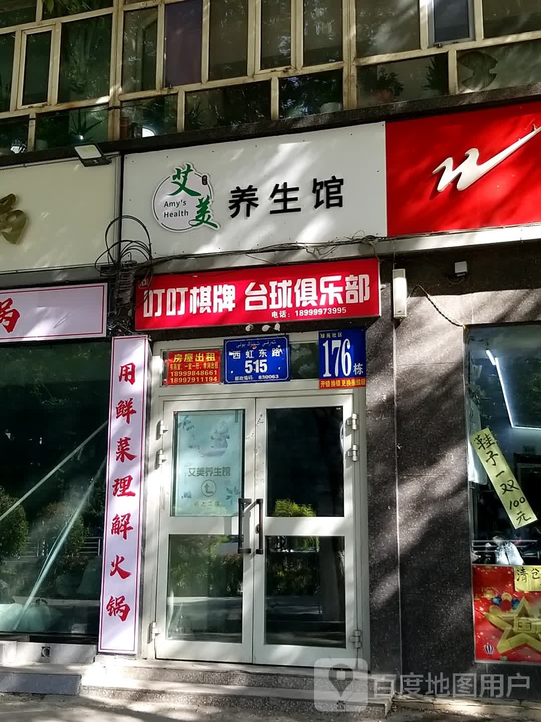 叮叮棋牌台球马俱部