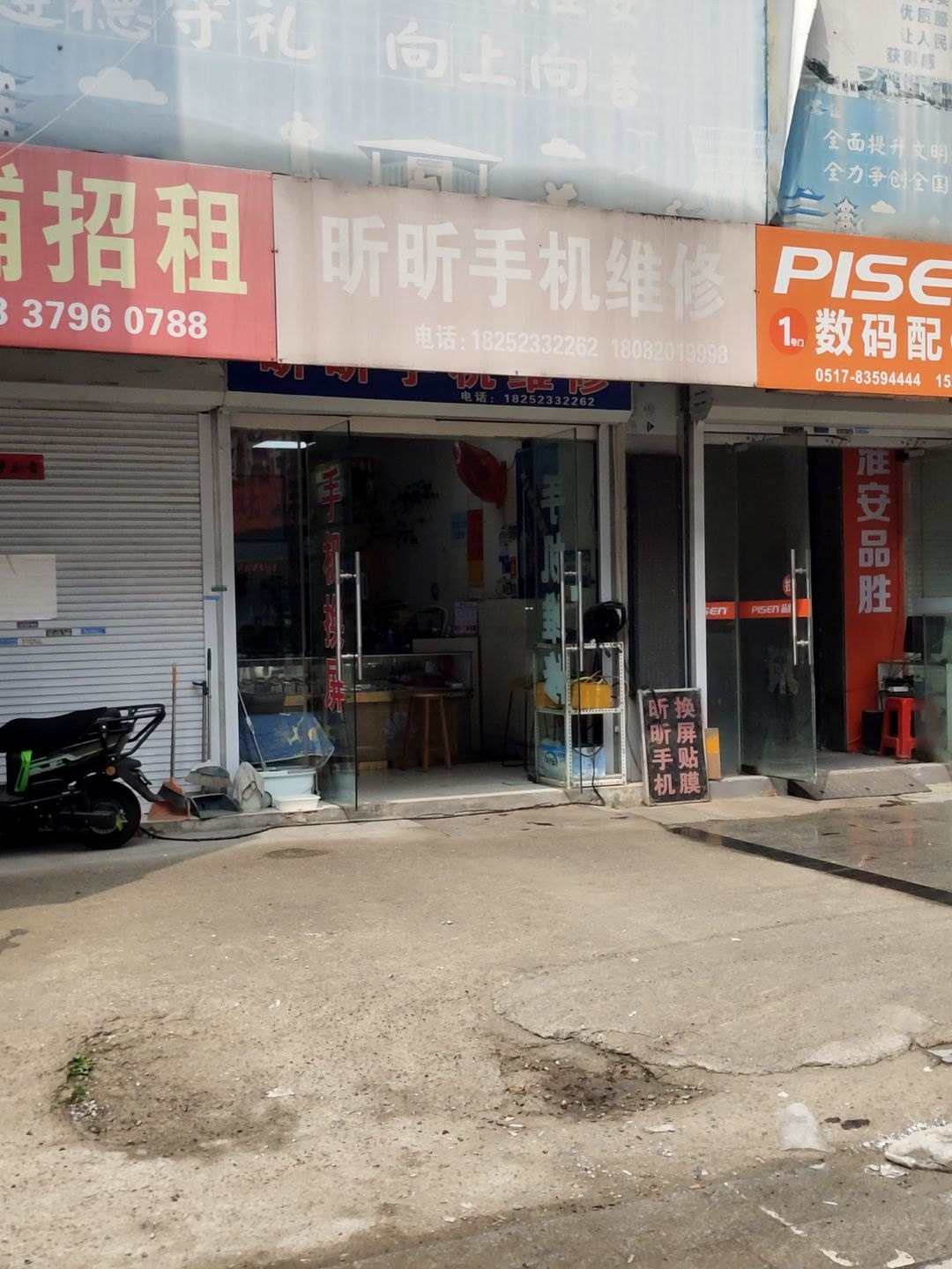 昕昕手机维修(金鹰国际购物中心店)