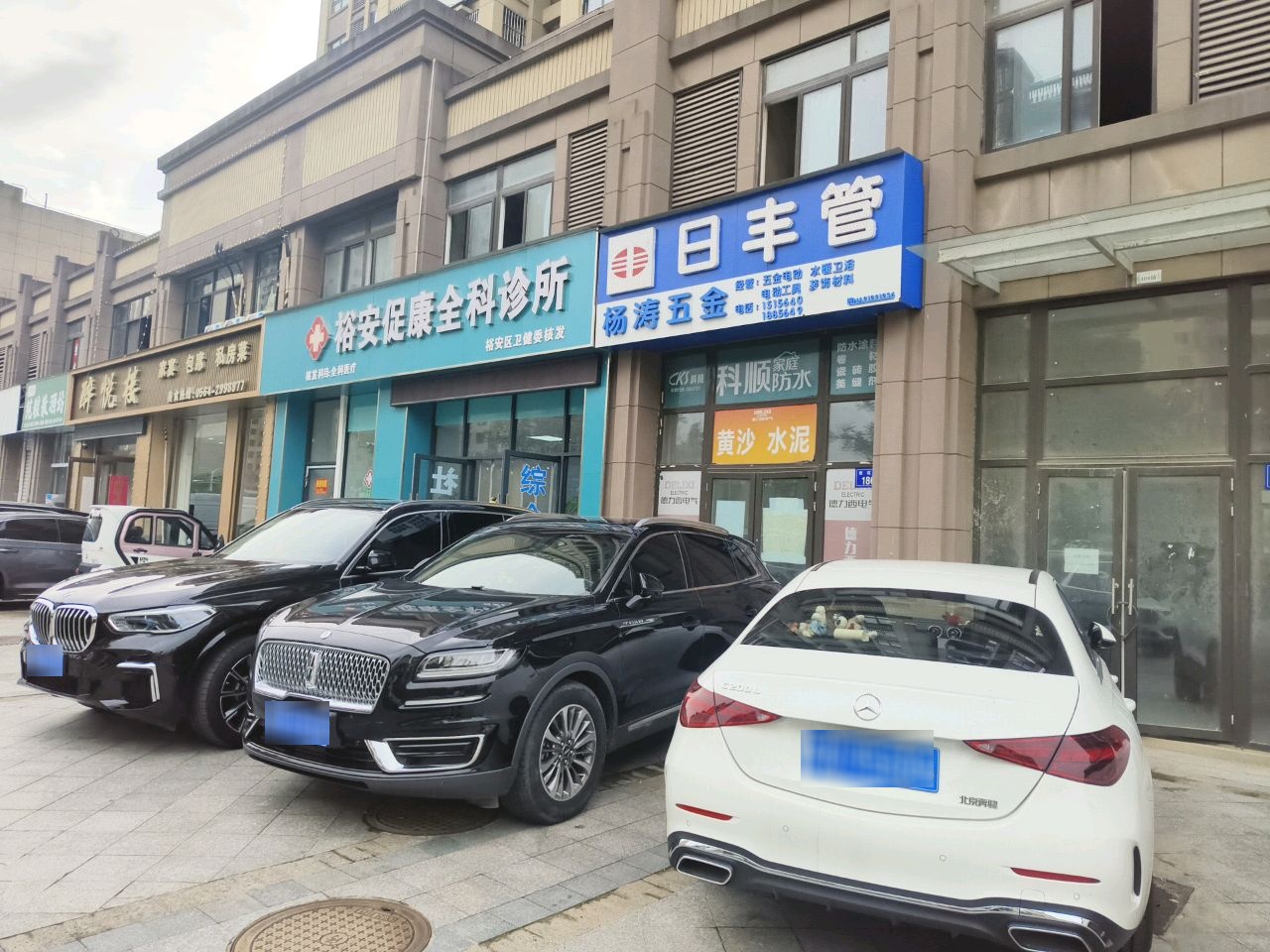 杨涛五金
