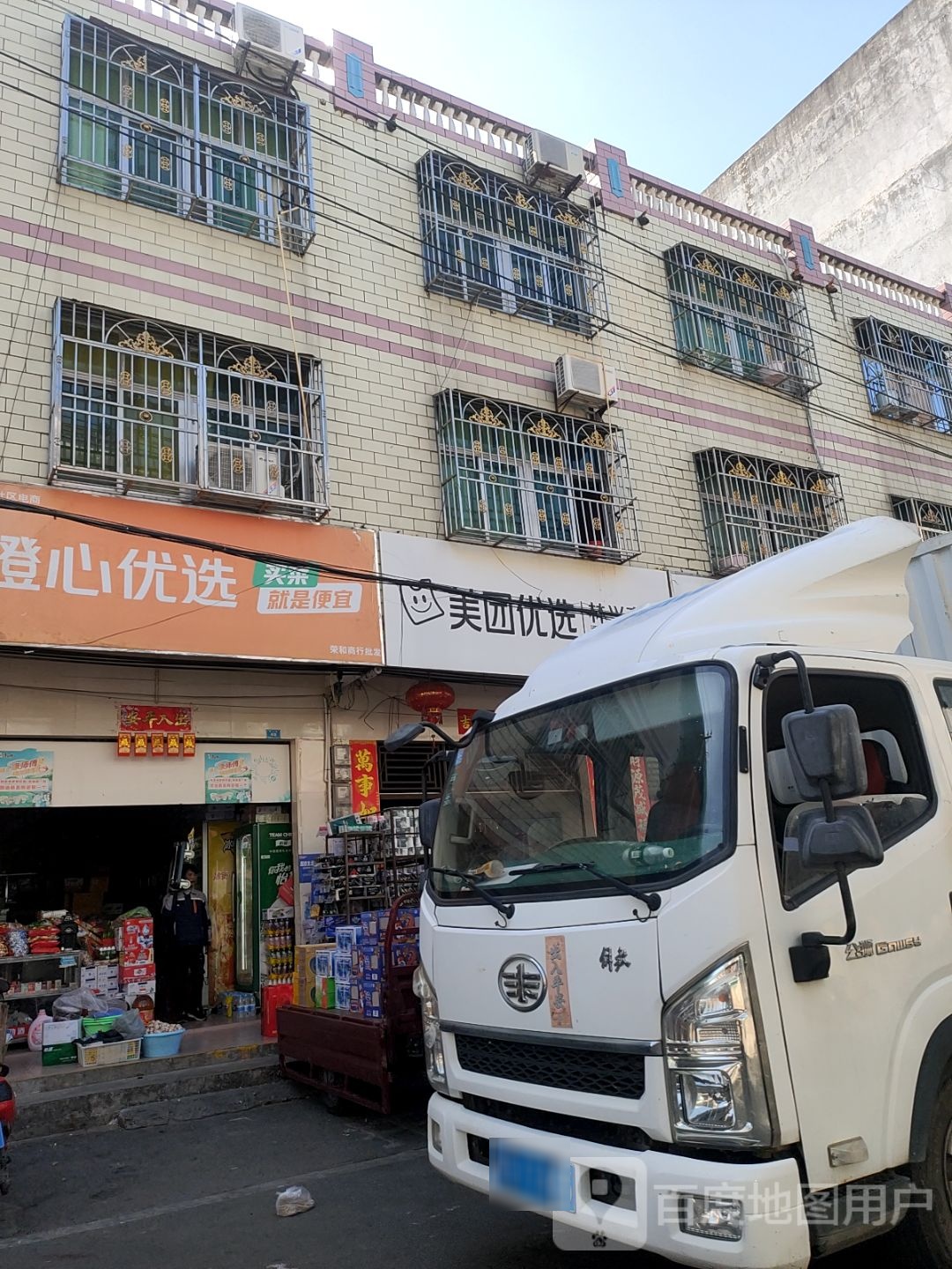 林氏商行(新兴路店)